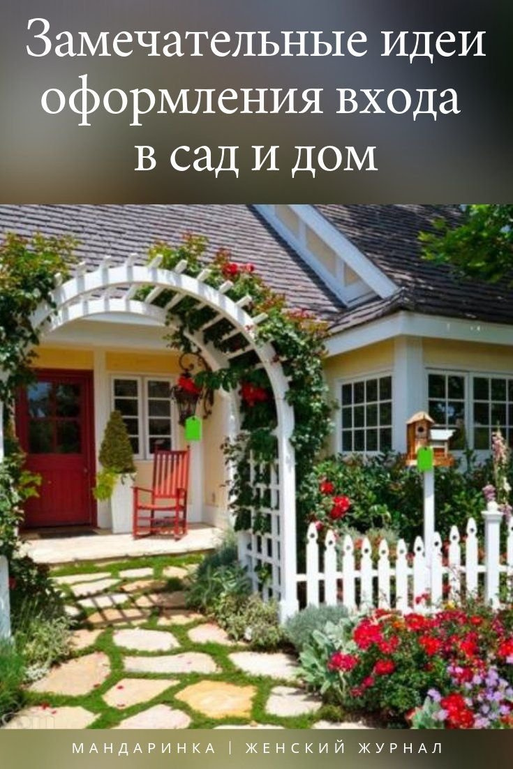 Оранжевая входная дверь в дом