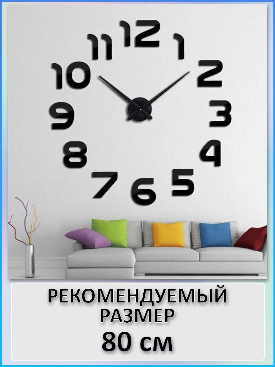 Квадратные часы на стену