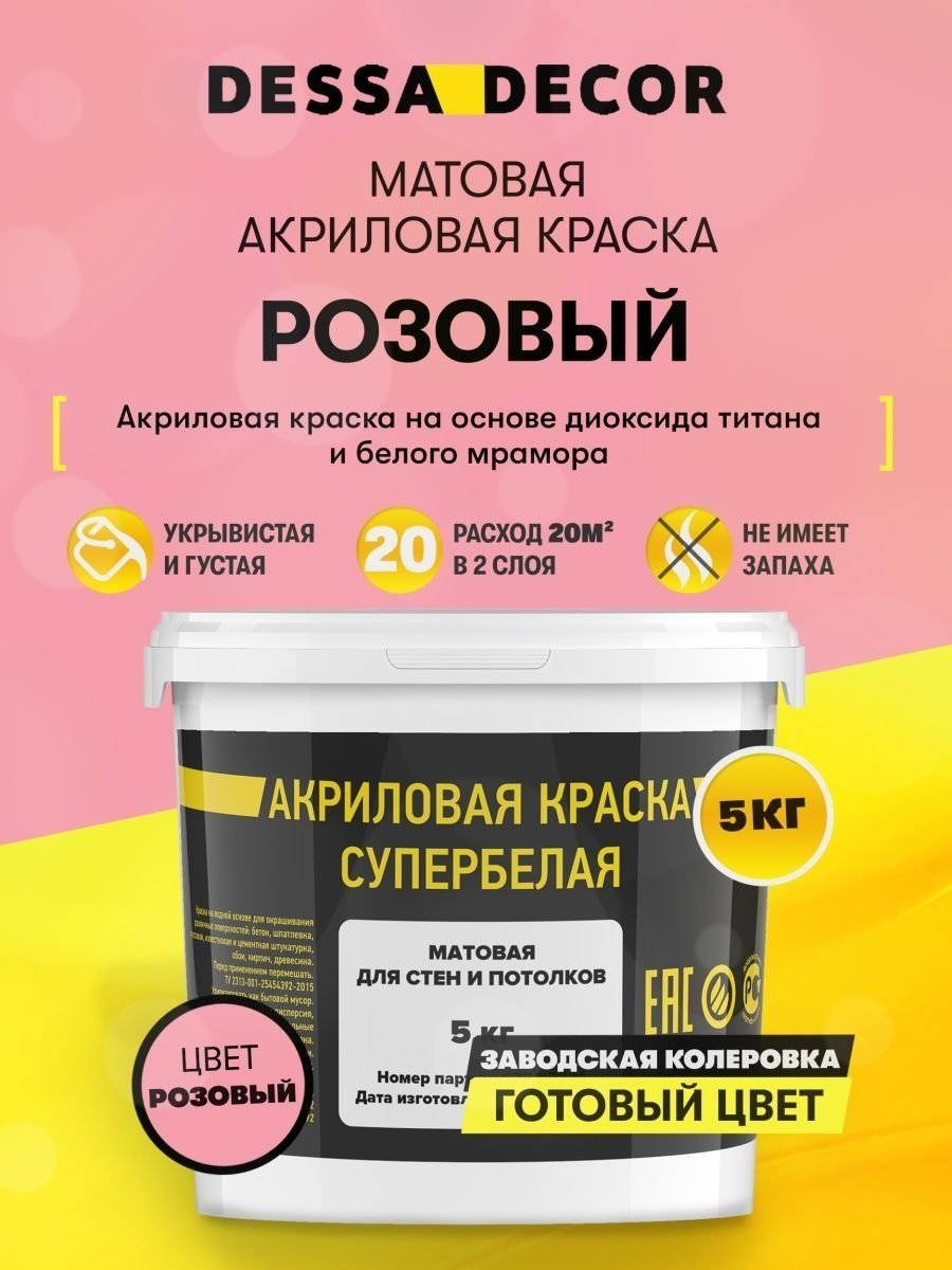 Защитное покрытие Титан