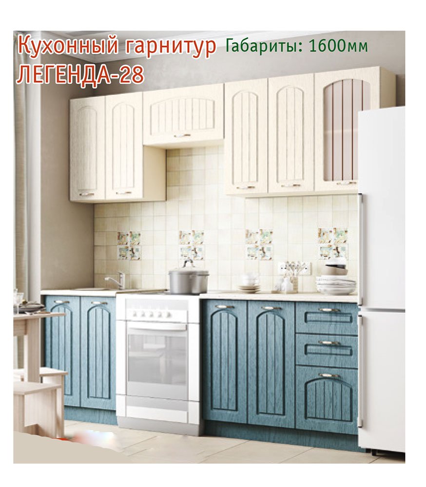 Кухонный гарнитур Легенда 28