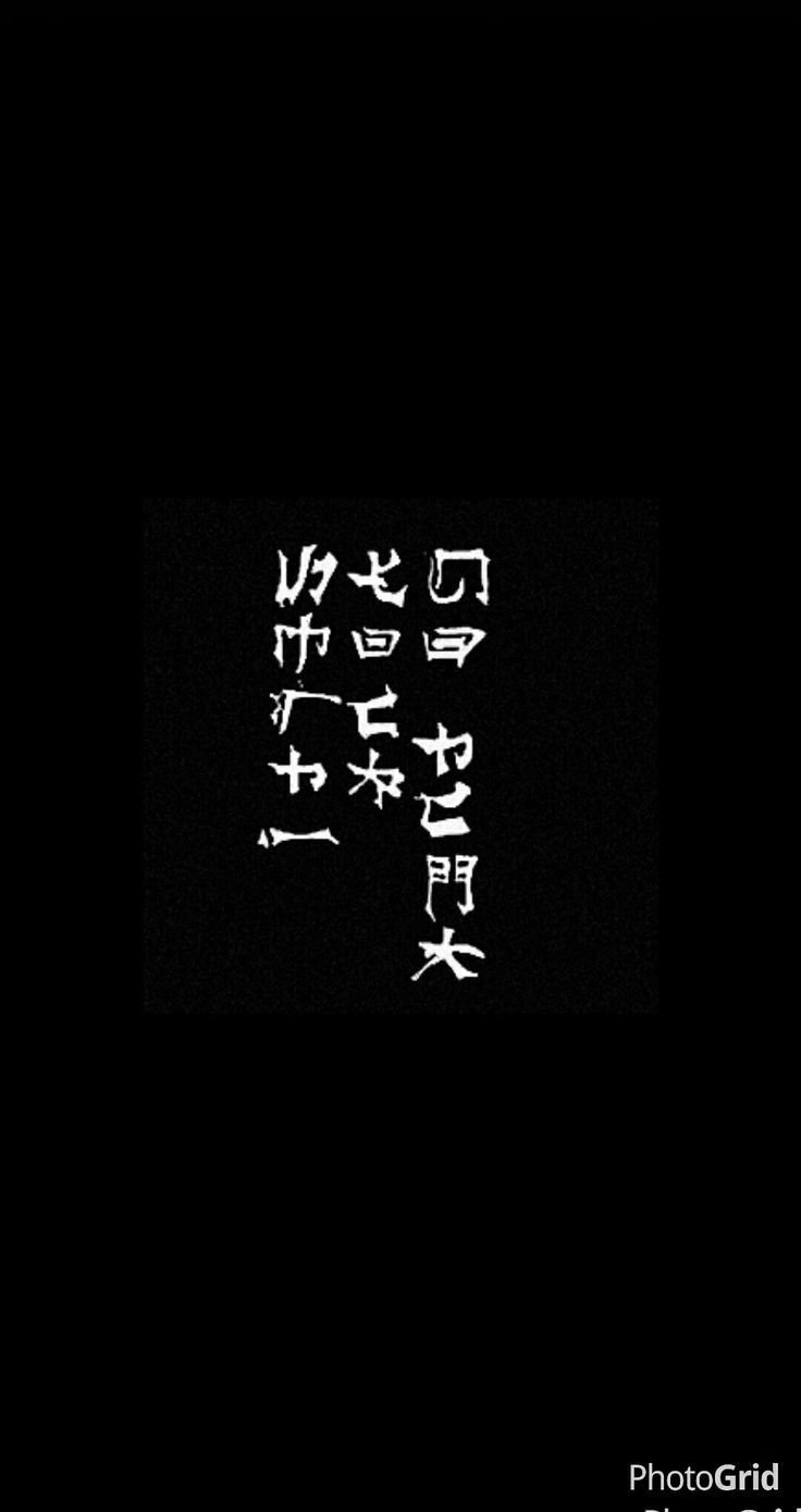 Японские иероглифы на черном фоне
