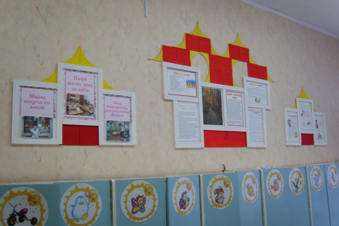 Уголок сказок в детском саду оформление