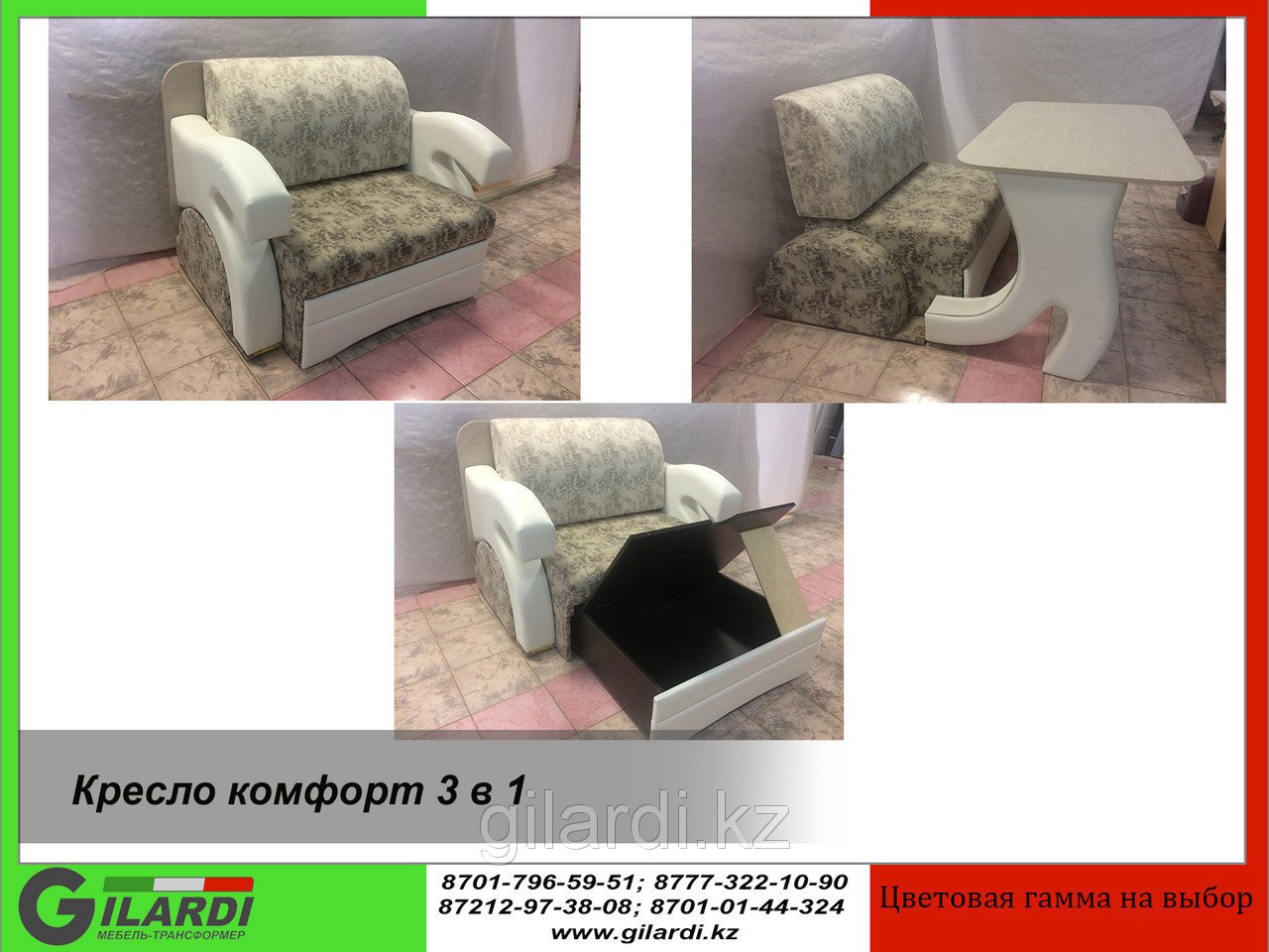 Кресло кровать стол: 73 фото