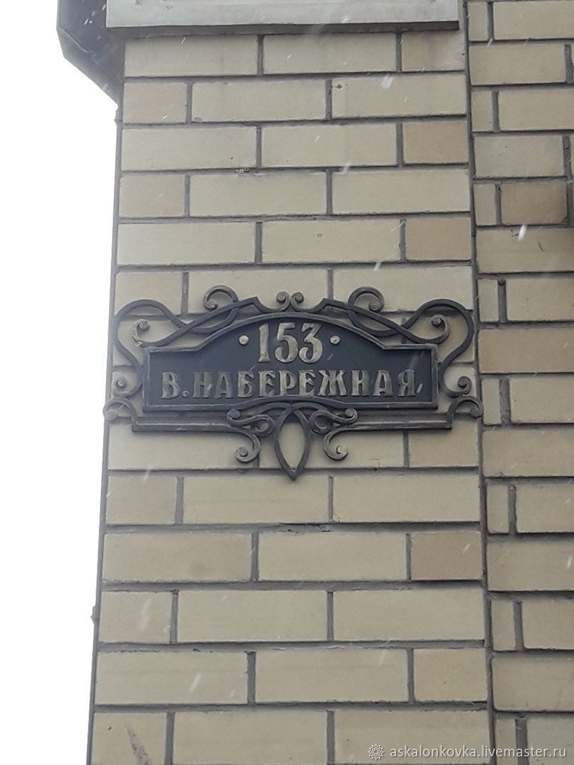 Адресные кованные таблички из металла дэкор