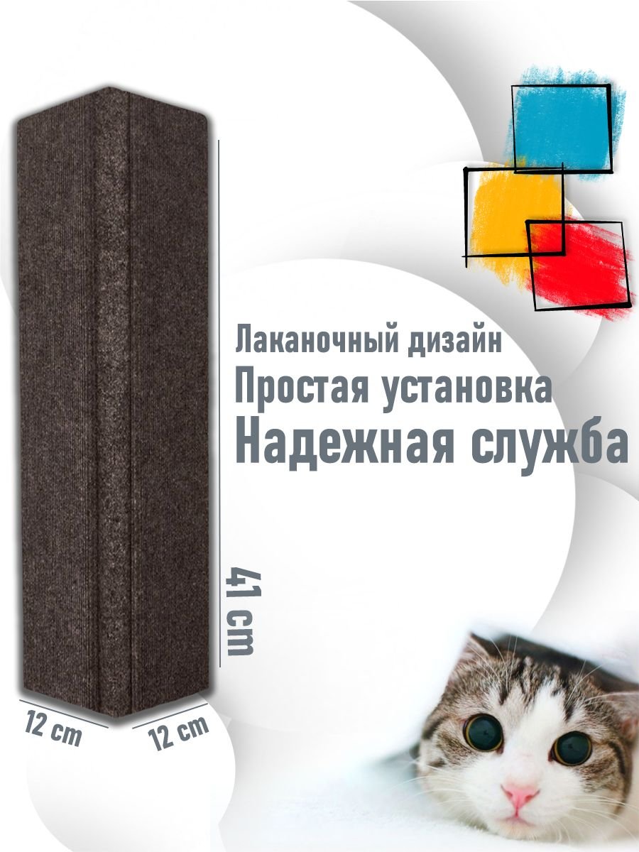 Накладка на диван от когтей кошки