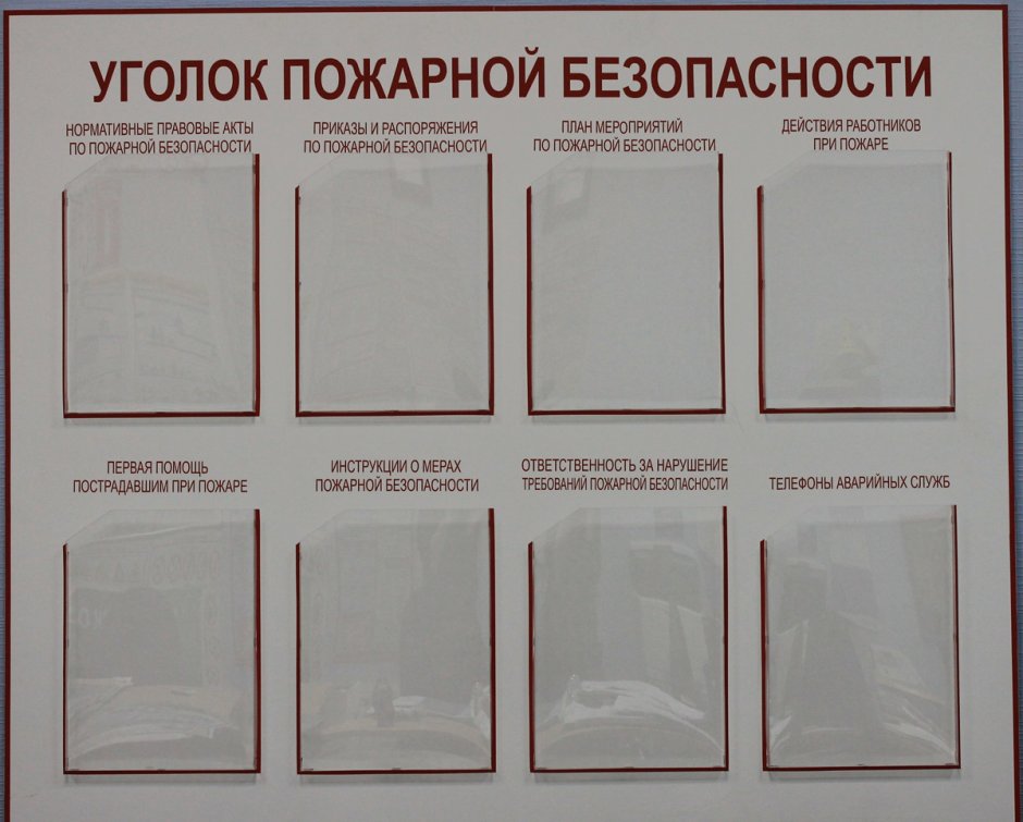 Информационный стенд дома культуры