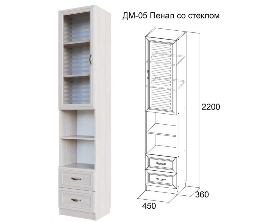 Вега, дм-05 пенал со стеклом
