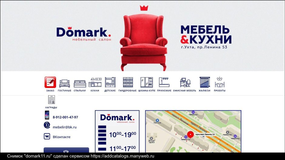 Магазины мебели Прокопьевске