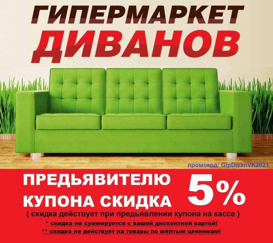 Мир диванов Ухта Тиманская 10