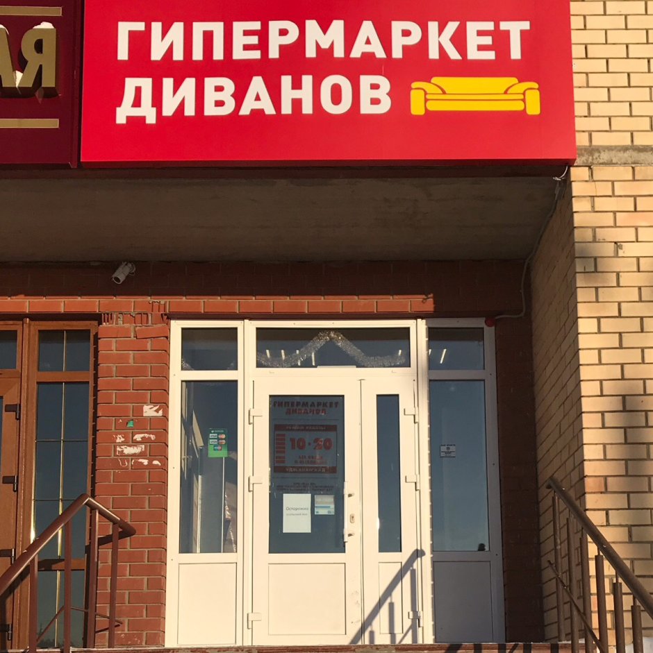 Диваны Фаворит Ухта