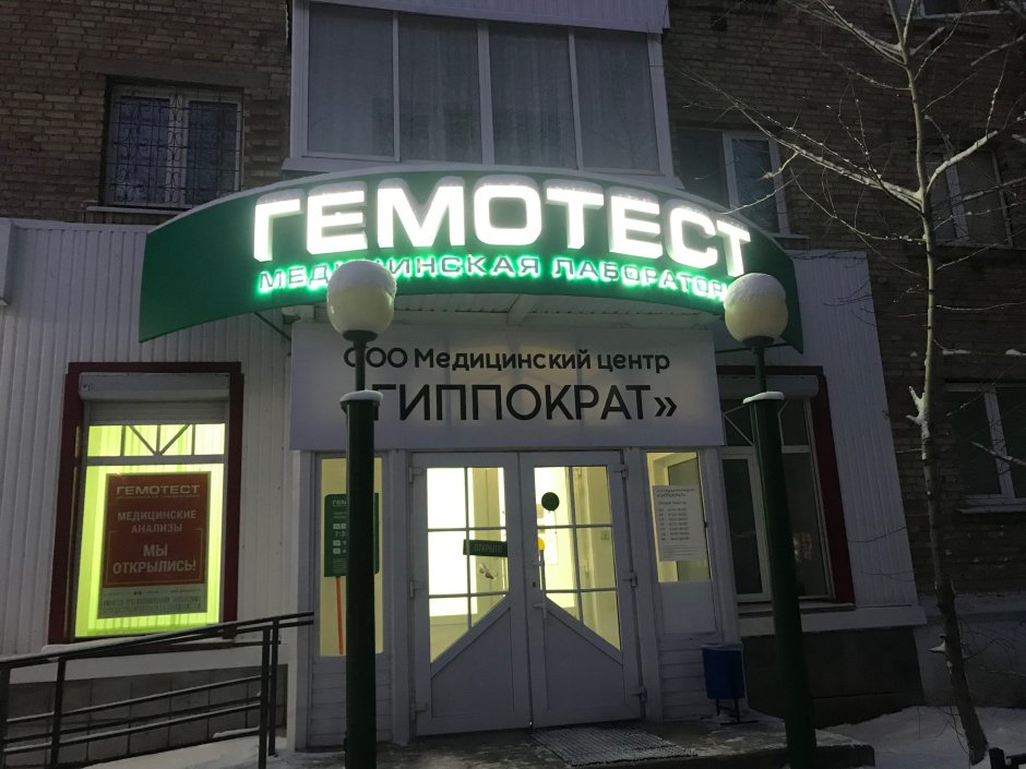 Юбилейная 12 Ухта