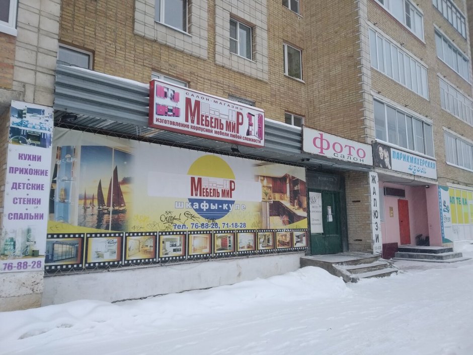 Мебель Ухта горки