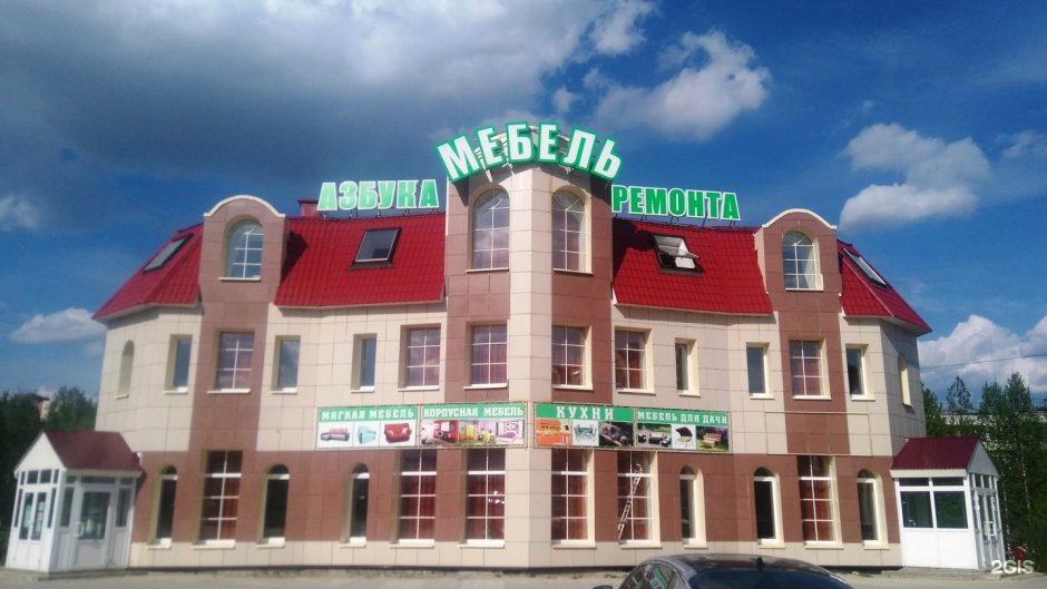 Гипермаркет соф