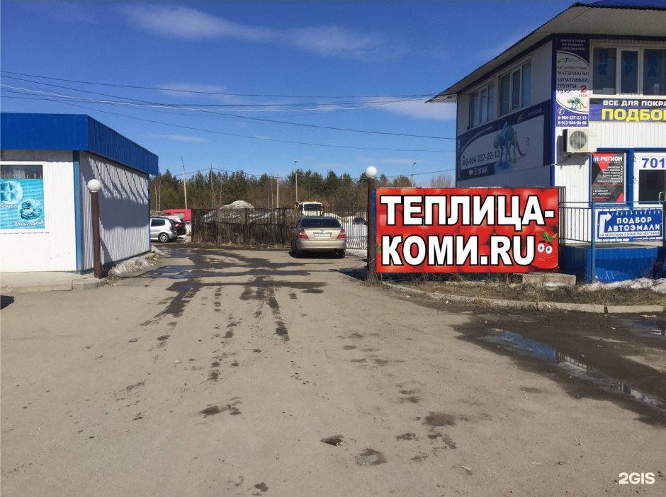 Гипермаркет диванов, Ухта