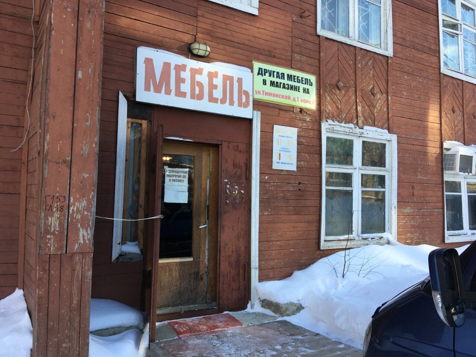 Магазин дверей Ухта Юбилейная 12