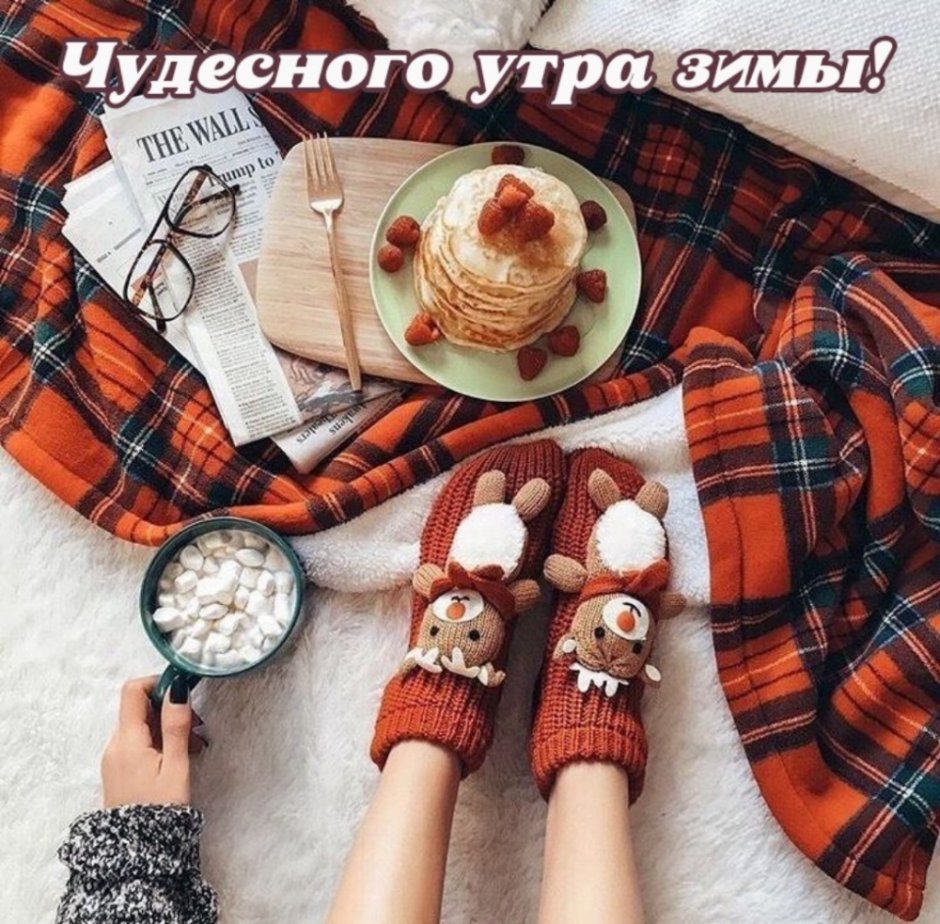 Уютное Рождество