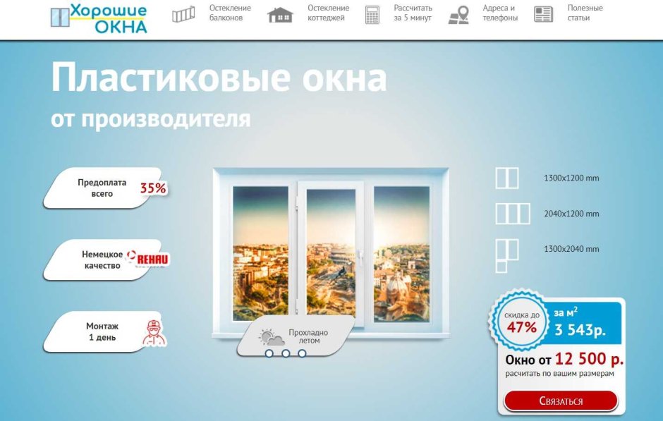 Окно с деревянным подоконником