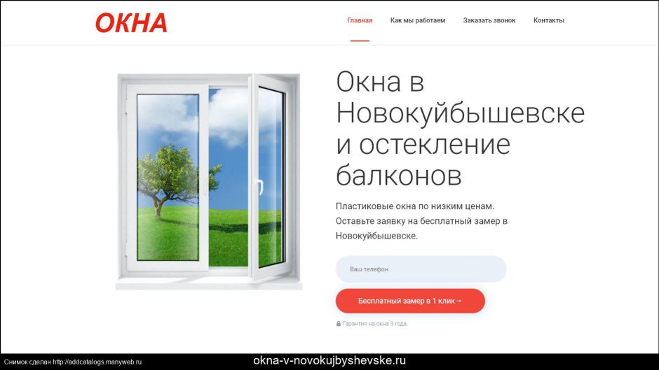 Окна отсутствуют