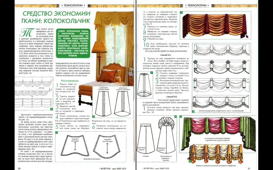 Оригинальные прихваты для штор