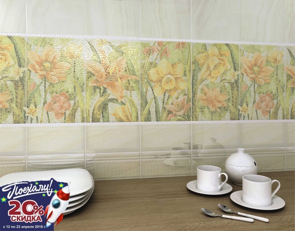 Коллекция плитки Kerama Marazzi сад Моне