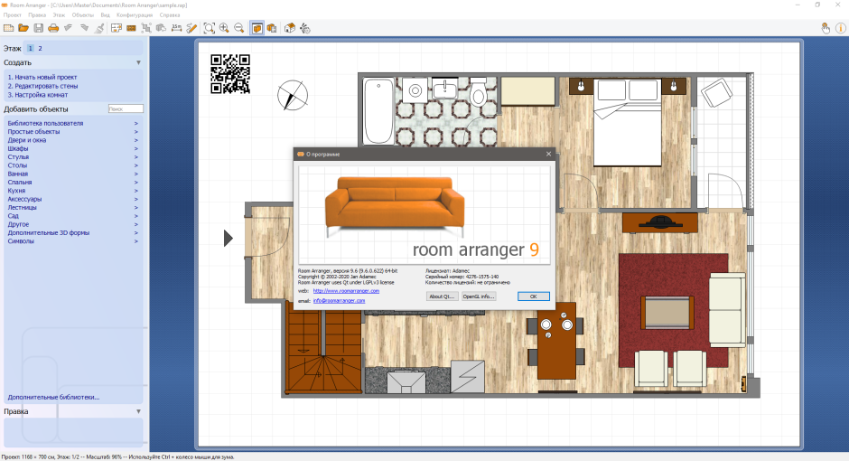 Мебельные программа Room Arranger