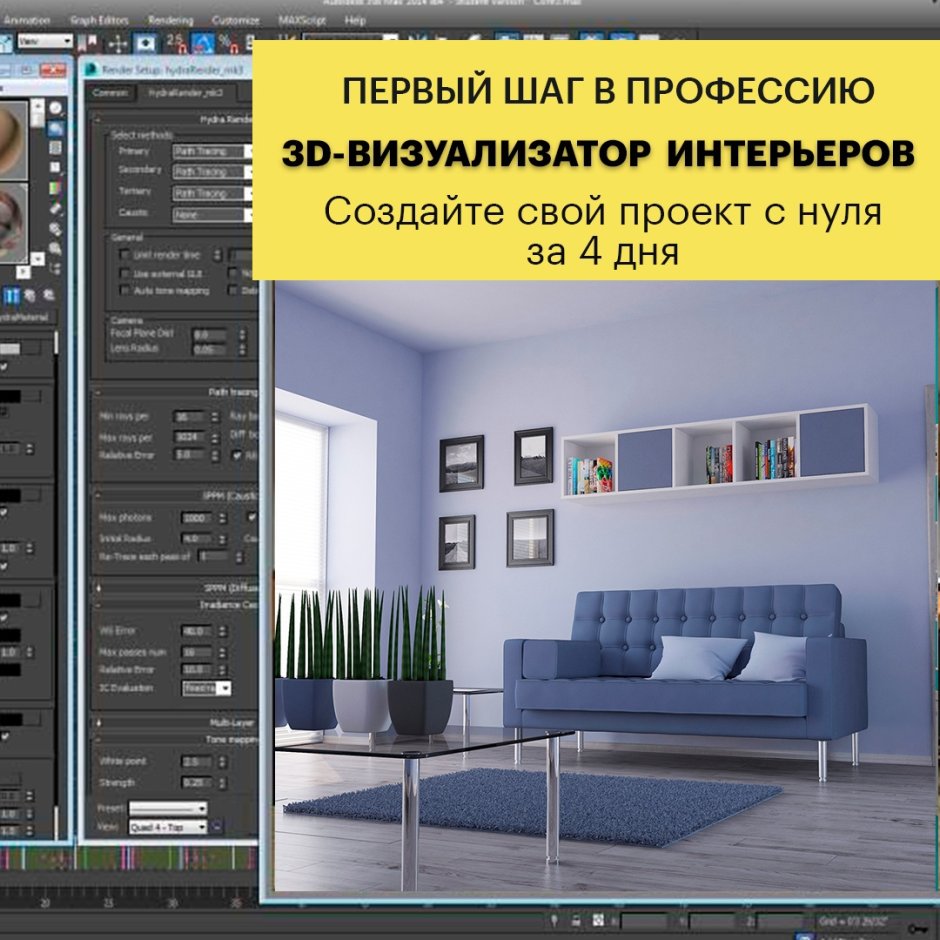Проги для плана квартиры
