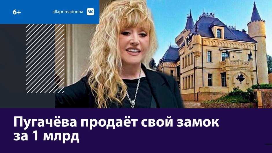 Алла пугачёва и Максим Галкин