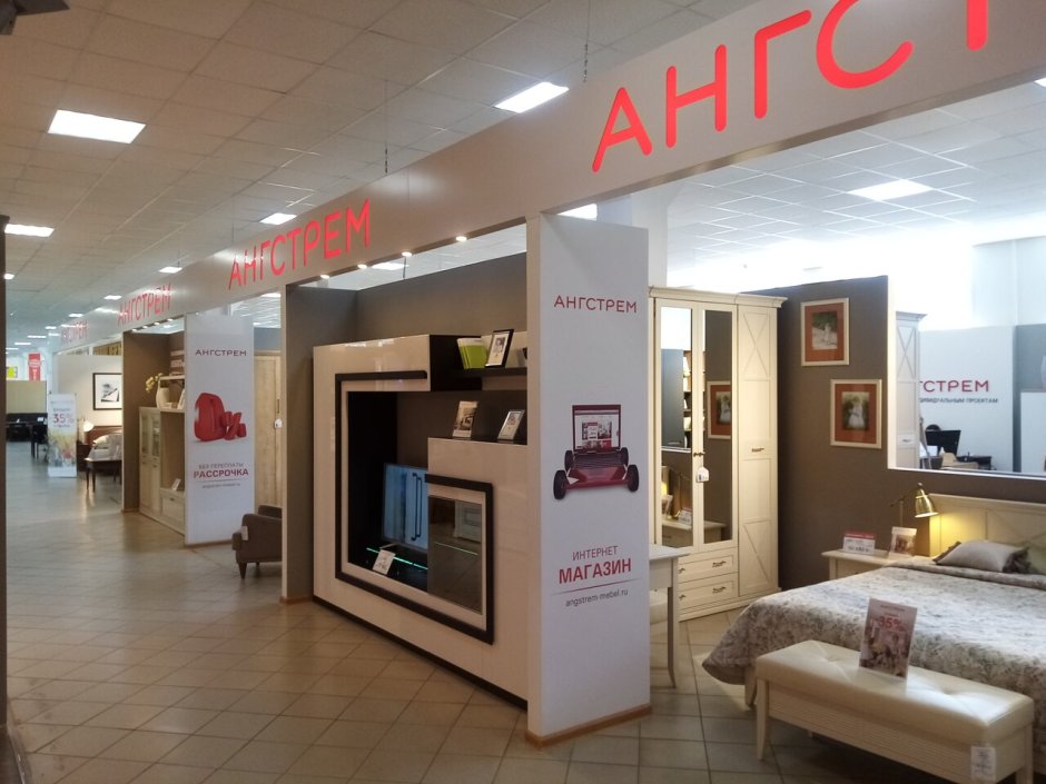 ООО Ангстрем