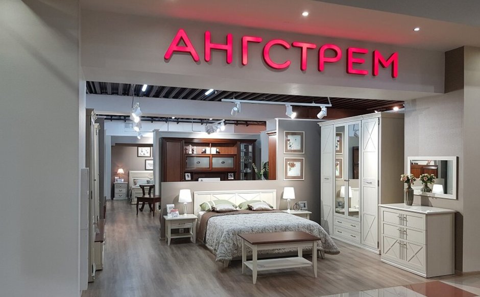 Ангстрем бренд секция