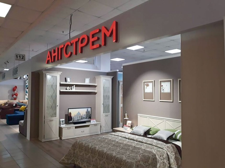 Ангстрем (мебельный Холдинг)