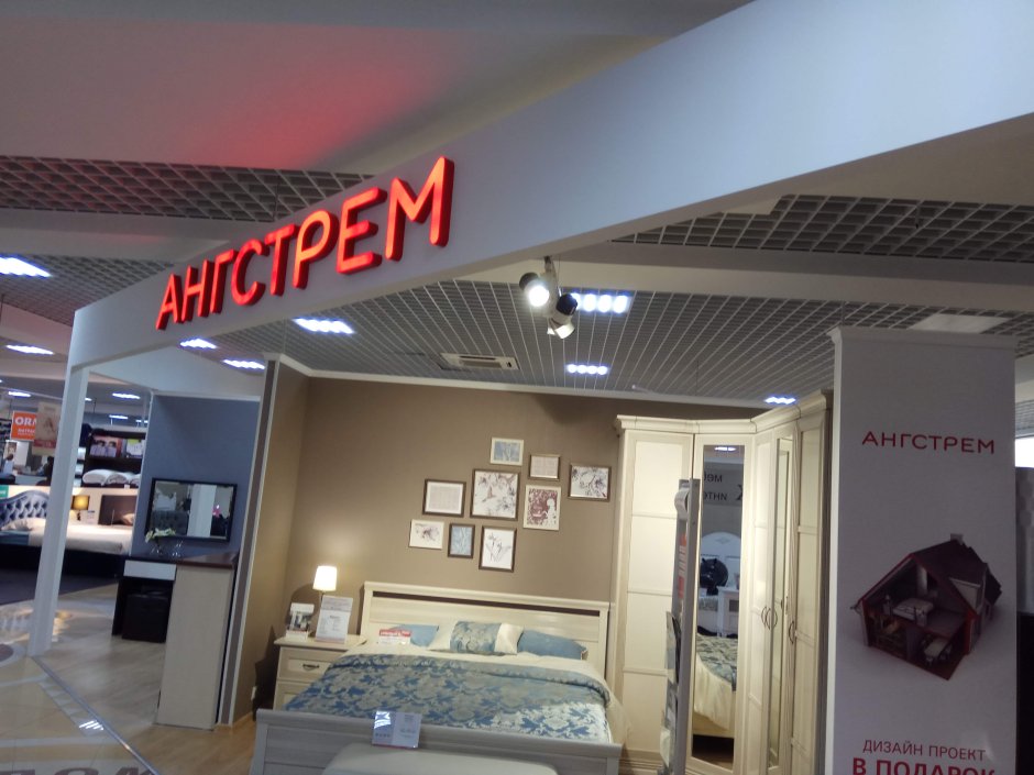 Подростковая Кантри Ангстрем