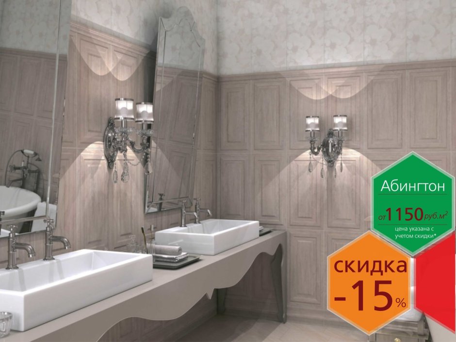 Плитка Керама Марацци Абингтон