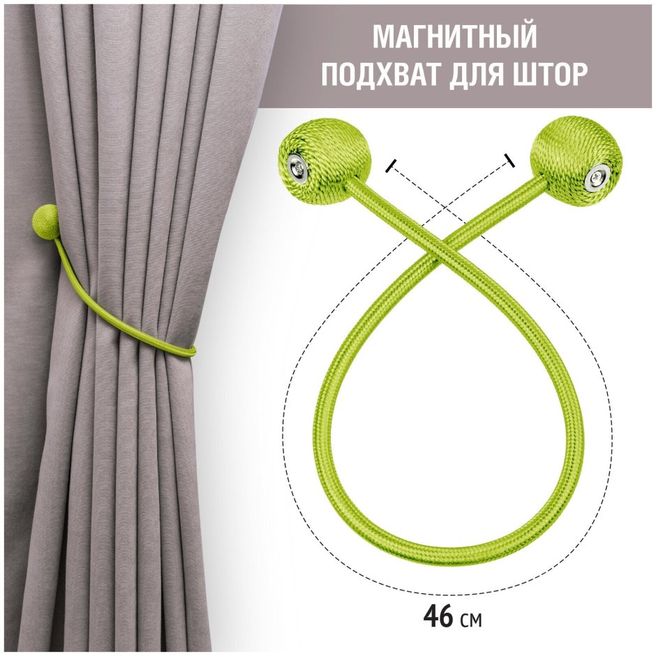 Подхват для штор магнитный 8694 черный