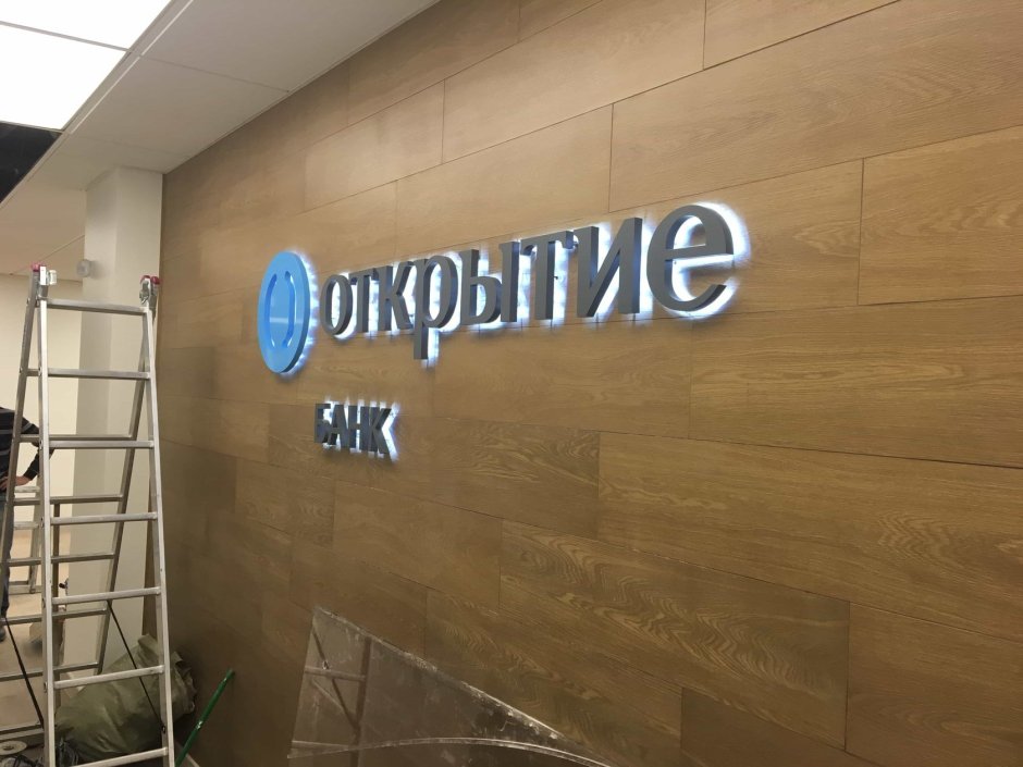 Интерьерная вывеска контражур
