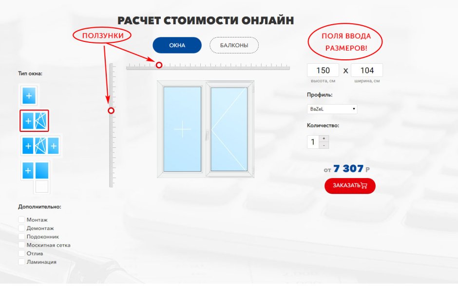 Пластиковые окна люди