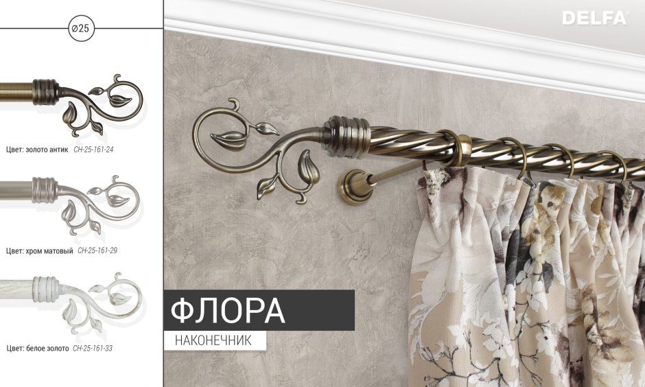 Наконечник на карниз золото антик 25