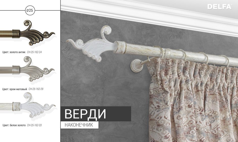 Карниз Дельфа антик витой белое золото