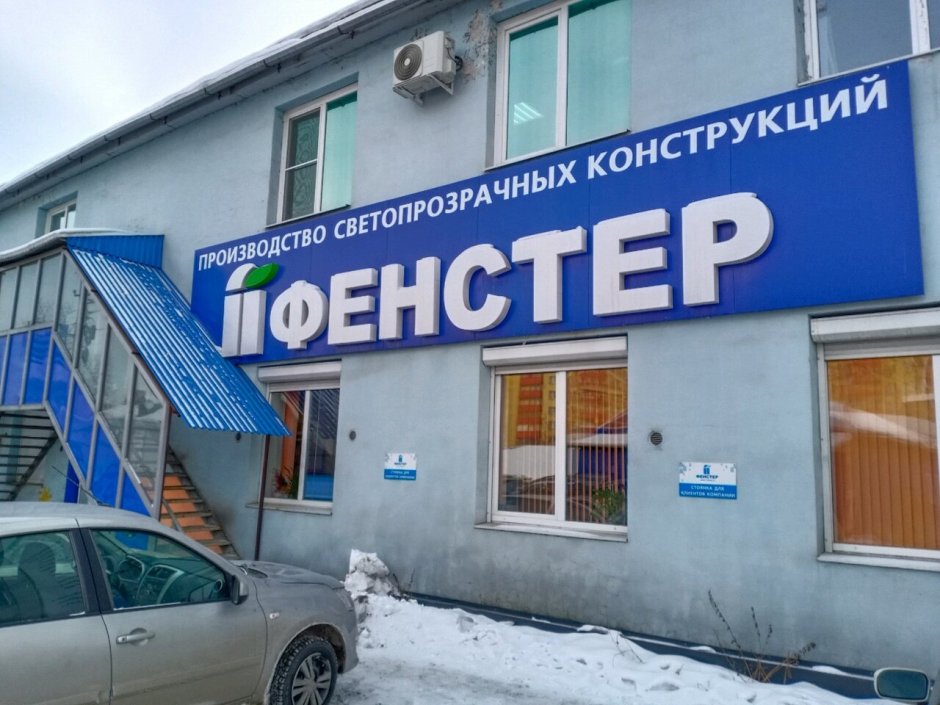 Окна Фенстер