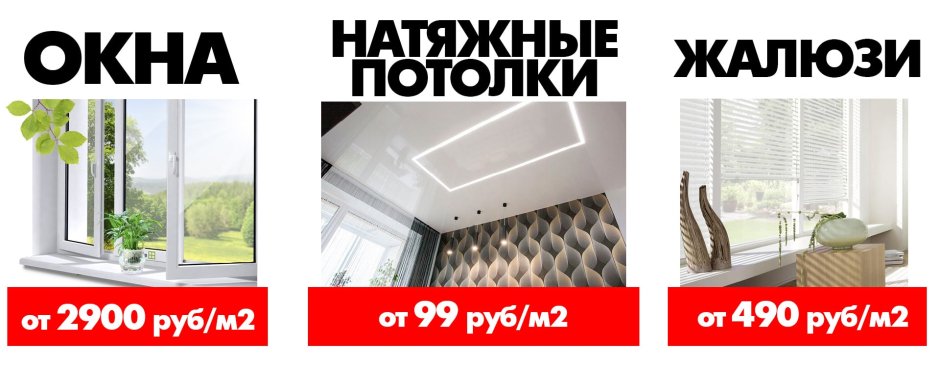 Окна ПВХ