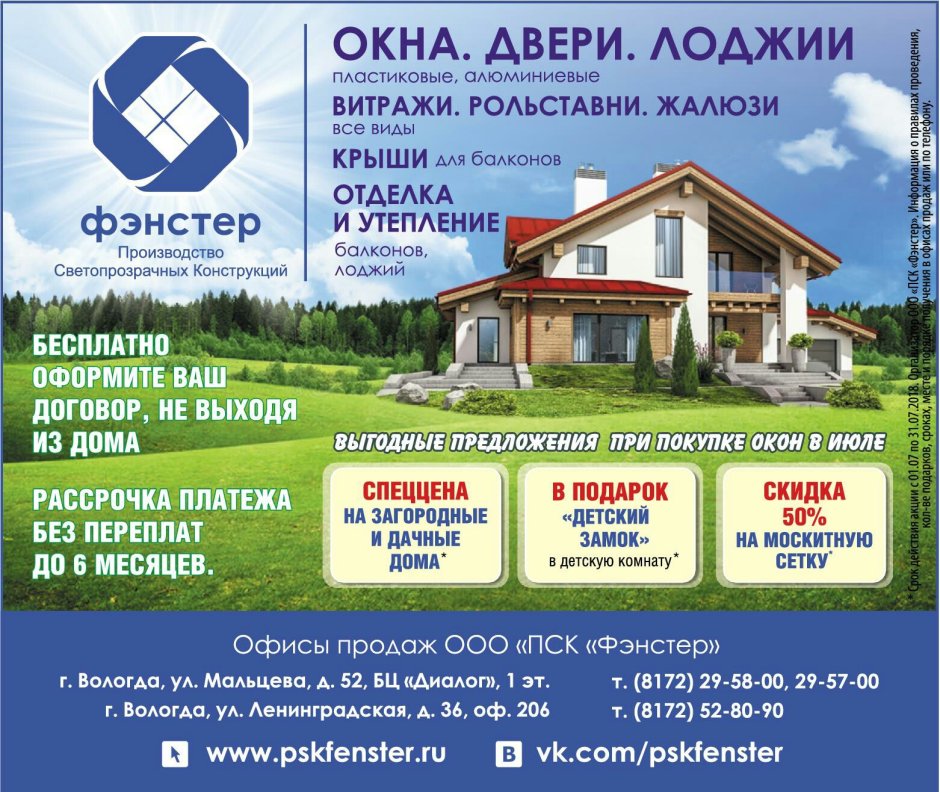 Пластиковые окна надпись
