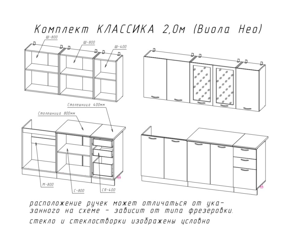 Кухня Виола Нео 2.6 м