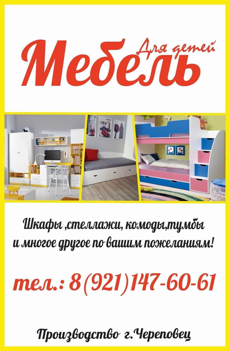 Магазин Орбита-мебель, Южно-Сахалинск
