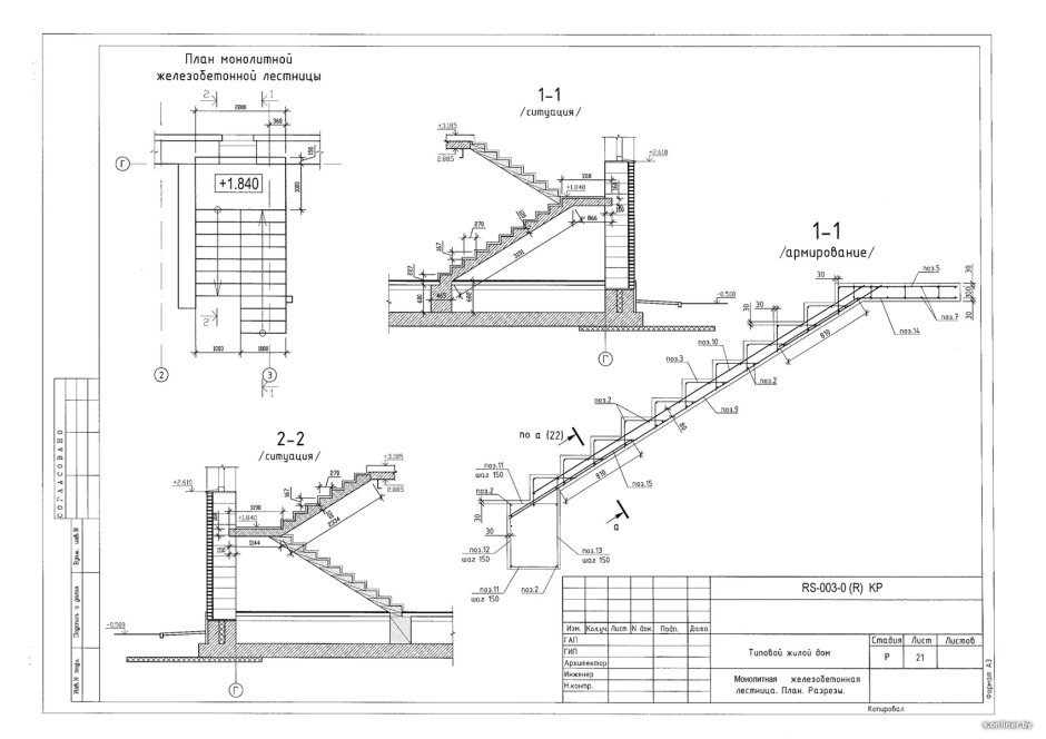 Армирование лестницы монолитной чертежи
