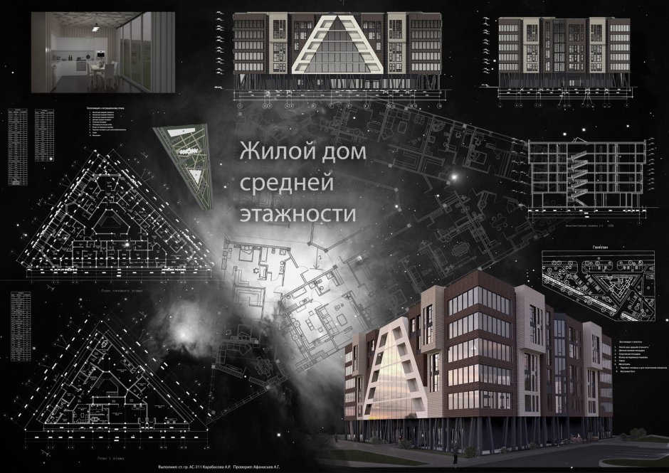 Дом средней этажности проект МАРХИ