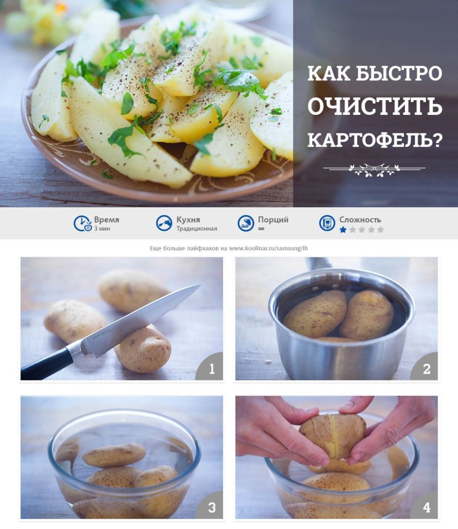 Полезные Кулинарные советы