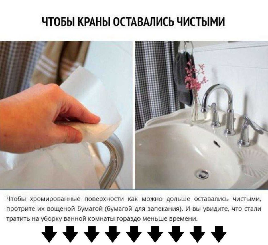 Полезные хитрости для уборки
