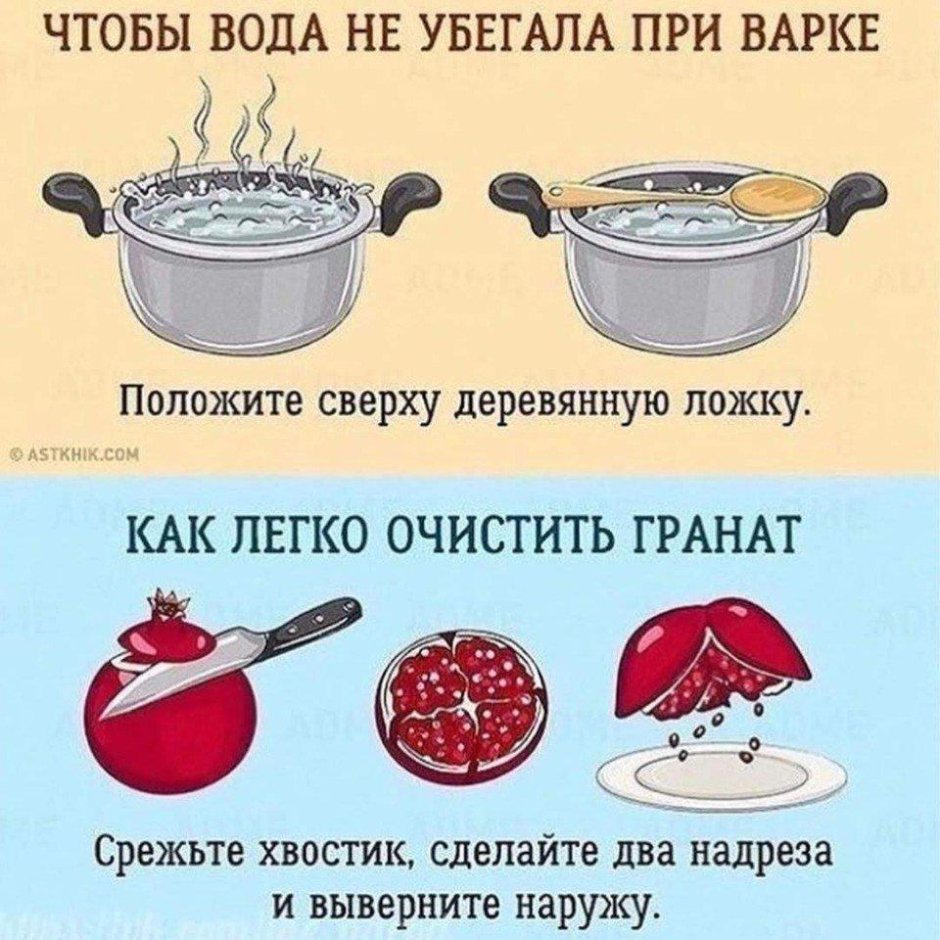 Полезные советы