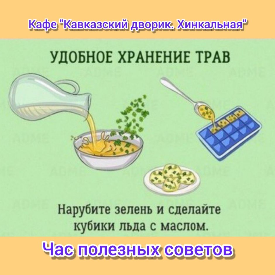 Советы на кухне в картинках