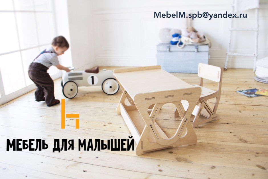 Лазер Вуд мебель для кукол