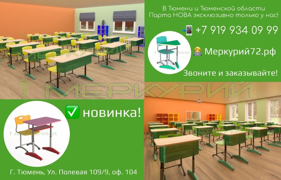 ГОСТ по ученической мебели для студентов вузов